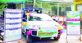 জনগণের ভোগান্তি লাঘবে বাড়ি বাড়ি যাবে ভূমি অফিস