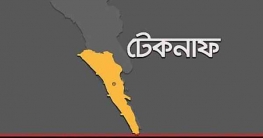 টেকনাফ সীমান্ত সড়কে বসছে ডিজিটাল ডিভাইস