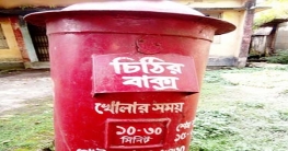 বদরগঞ্জে কদর কমেছে ডাকবাক্সের বদরগঞ্জে কদর কমেছে ডাকবাক্সের