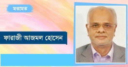 জামায়াত: মুক্তিযুদ্ধের চেতনাবিরোধী একটি দল